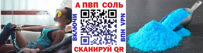 Купить где  Лабытнанги  A-PVP мука 
