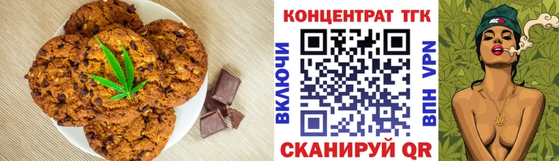 Печенье с ТГК конопля  Купить закладки  Лабытнанги 