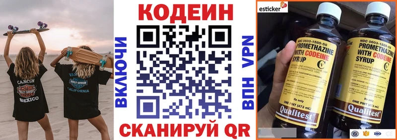 Купить где  Лабытнанги  Кодеин напиток Lean (лин) 