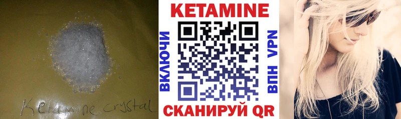 КЕТАМИН VHQ  Купить  Лабытнанги 