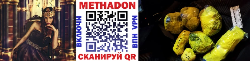 МЕТАДОН methadone  Купить где  Лабытнанги 